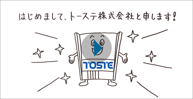 会社紹介ムービー